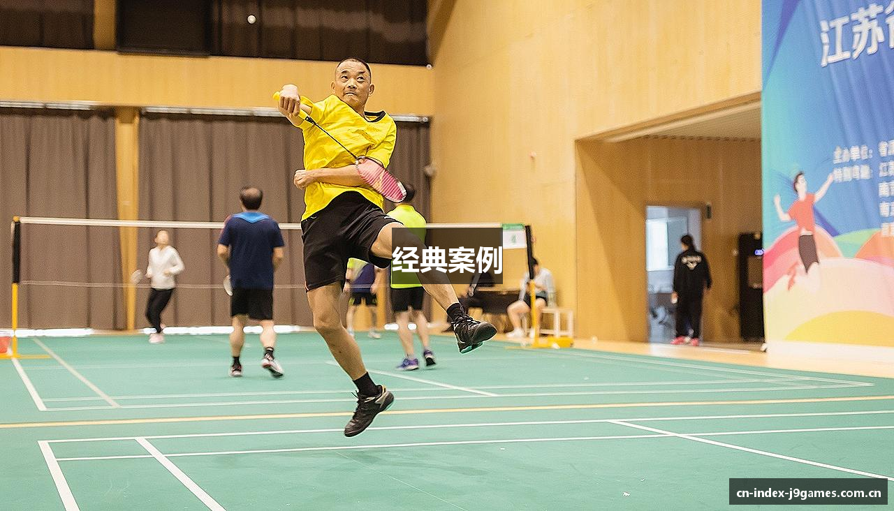经典案例